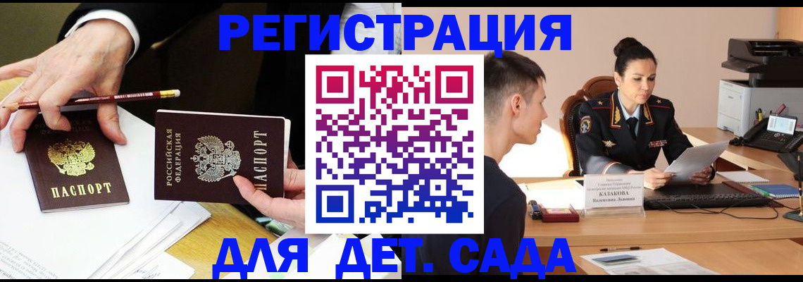 купить прописку в Кашире